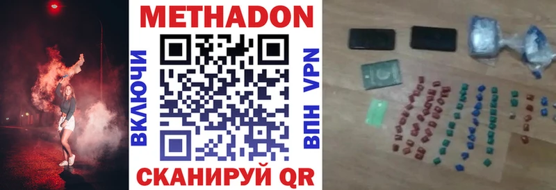 Метадон кристалл Борисоглебск